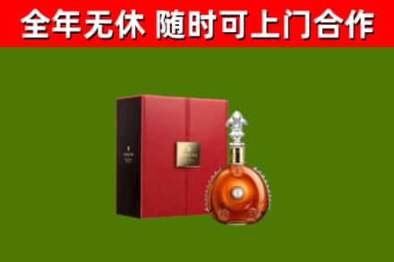 天柱烟酒回收路易十三洋酒.jpg