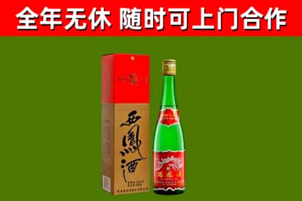 天柱烟酒回收西凤酒绿瓶.jpg