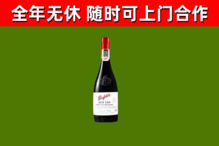 天柱烟酒回收奔富红酒.jpg